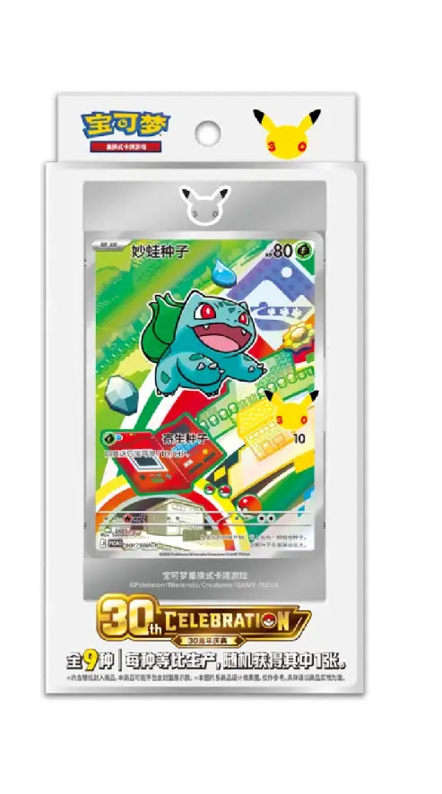 Pokémon 30th Anniversary Original Partner Card Set Vol 1 Limited Edition Collector Box - TCGVault