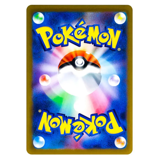 A Pokémon card featuring a blue and purple cosmic background with a Pokémon Ball in the center, large yellow 'Pokémon' logos at the top and bottom, and small iridescent bubble graphics in the corners.