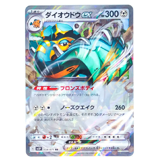 Copperajah ex RR 054/071 Snow Hazard Japanese Pokémon Card
