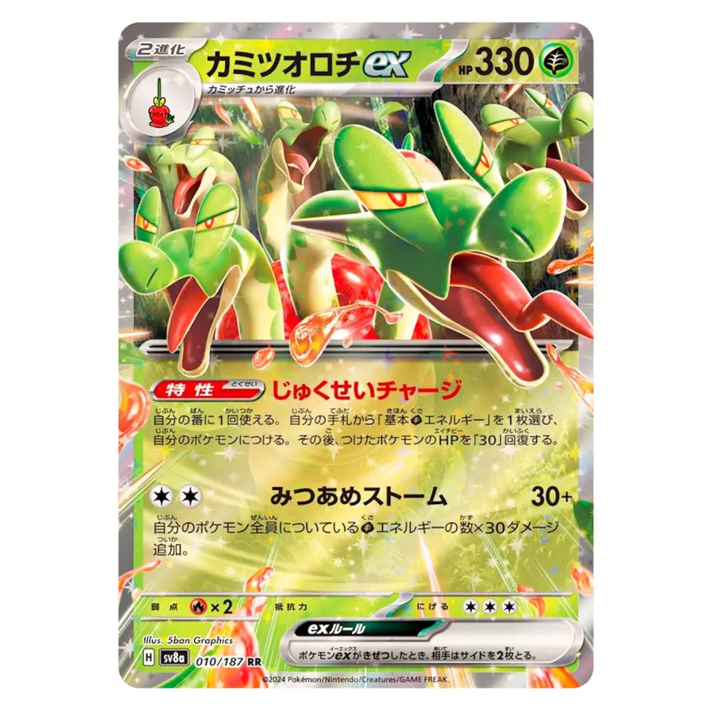 Hydrapple ex RR 010/187 Terastal Fest ex Japanese Pokémon Card