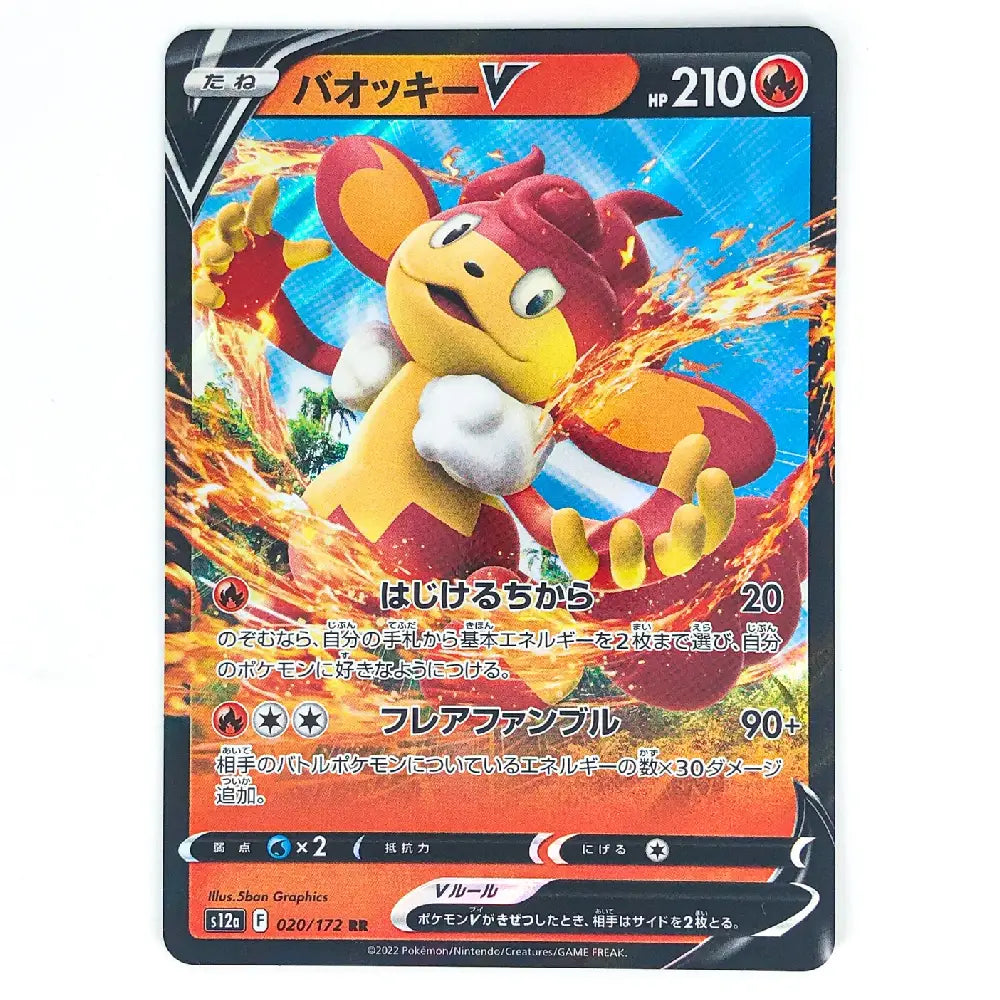 Simisear V RR 020/172 VSTAR Universe Japanese Pokémon Card
