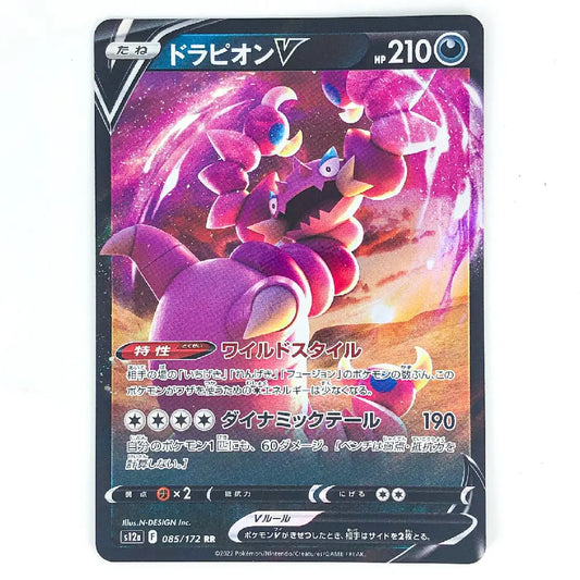 Drapion V RR 085/172 VSTAR Universe Japanese Pokémon Card