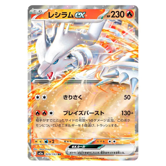 Reshiram ex RR 029/193 MEGA Dream ex Japanese Pokémon Card