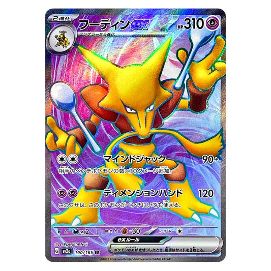 A holographic Pokémon trading card featuring the character Lurtrie GX, with Japanese text and a colorful purple, pink, and yellow background.