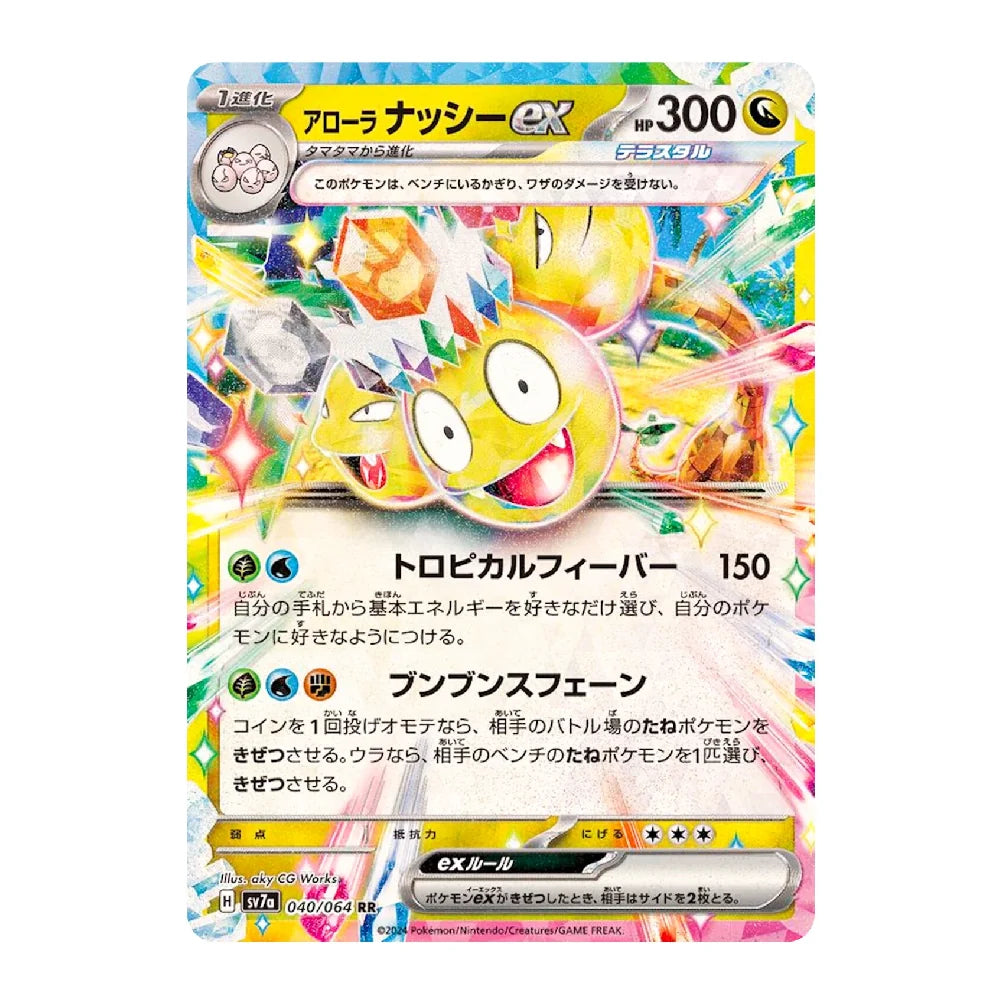 A Japanese Pokémon trading card featuring the Arorula Nunchuck EX, with a colorful holographic illustration of the character and Japanese text on a white background.