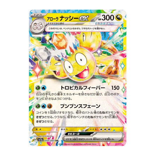 A Japanese Pokémon trading card featuring the Arorula Nunchuck EX, with a colorful holographic illustration of the character and Japanese text on a white background.