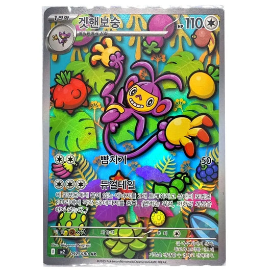 A colorful Pokémon trading card featuring the character Groudon in a vibrant tropical jungle illustration. The card has Korean text and a shiny holographic border, set against a plain white background.