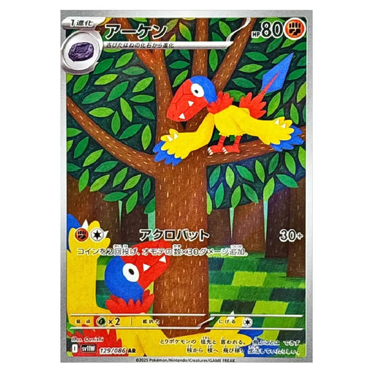 A Japanese Pokémon trading card featuring a tree-like illustration with a yellow, red, and blue bird character perched on branches. The card includes Japanese text, level and HP indicators, and a Pokémon logo at the bottom.