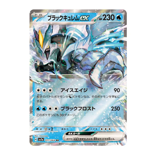 A single Pokémon trading card featuring the character Black Kalrus EX from the Scarlet & Violet set. The card has a holographic silver border, blue and white artwork of the creature, and Japanese text with HP and attack stats visible.