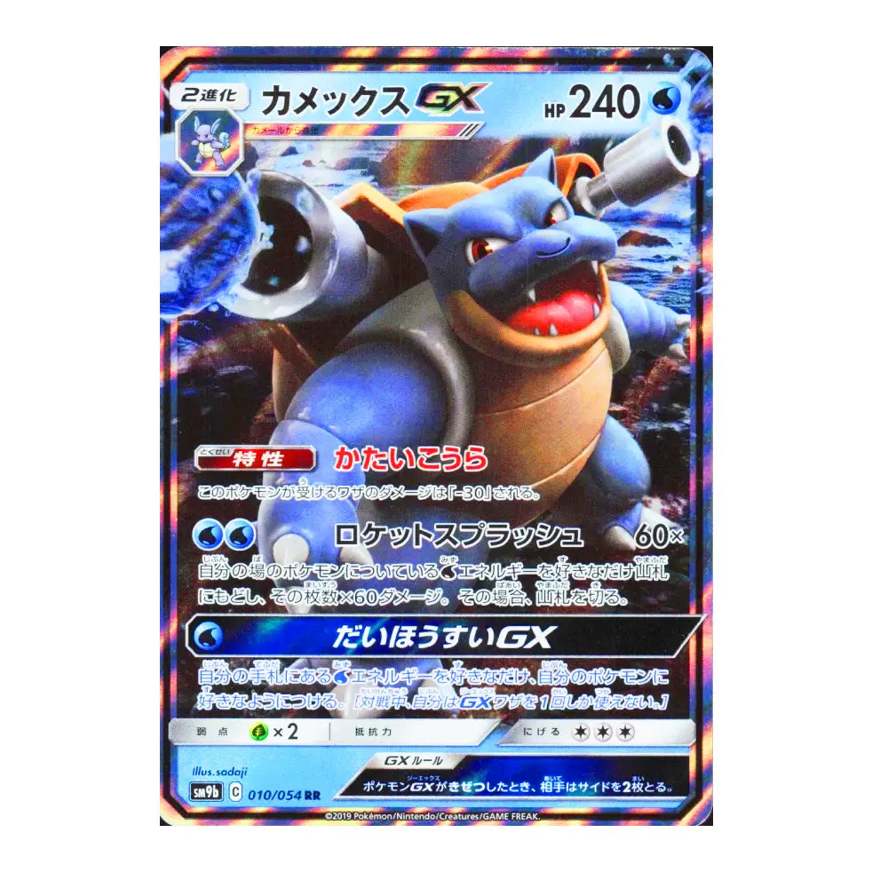 A Japanese Pokémon trading card featuring Camerac, a Graveler GX variant, with blue and brown armor, a red mouth, and Japanese text on a holographic card with a blue and orange border.