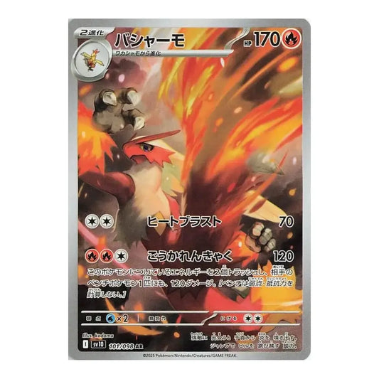 A Pokémon trading card featuring Charizard in a fiery pose, with Japanese text and game stats printed on the card. The card has a silver border and is photographed against a plain light background.