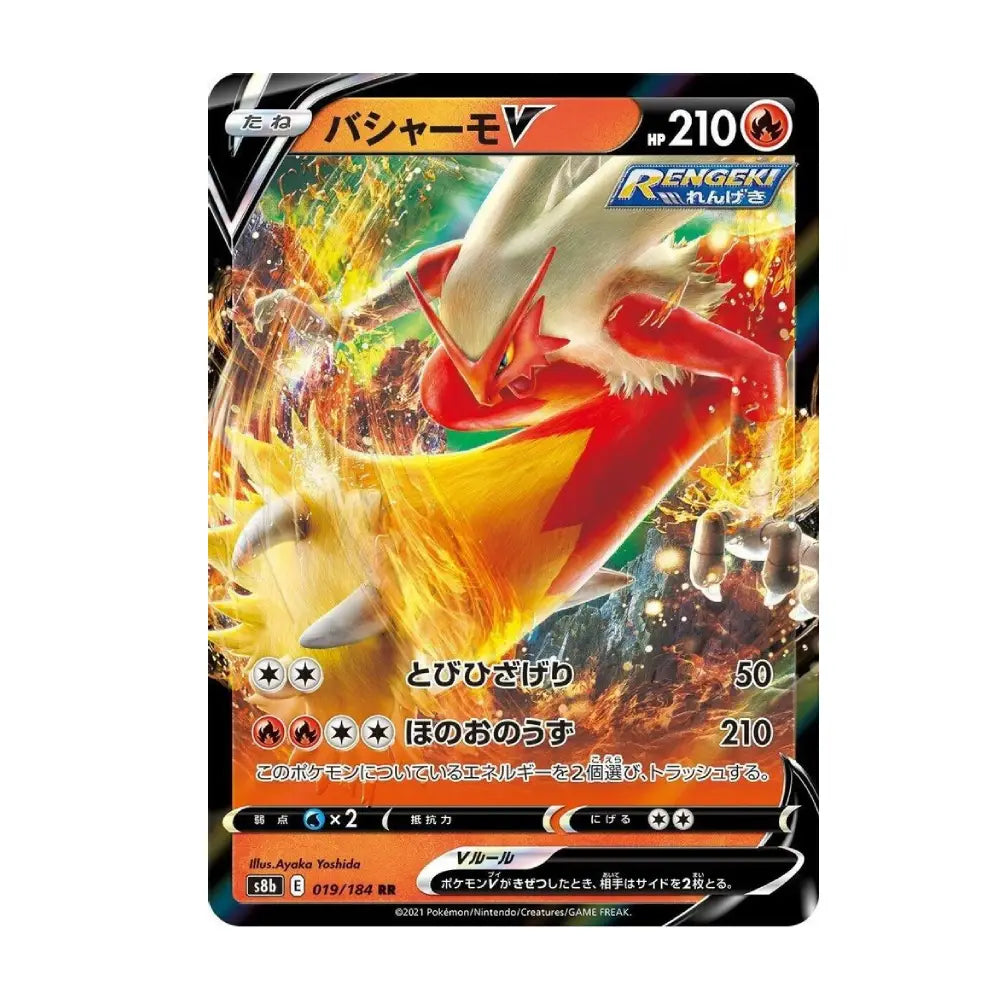 A Pokémon TCG trading card featuring the character Bashemont V, with Japanese text and artwork showing a red, white, and yellow creature in an explosive scene. The card has a black border and visible Rengeki Rumble branding.