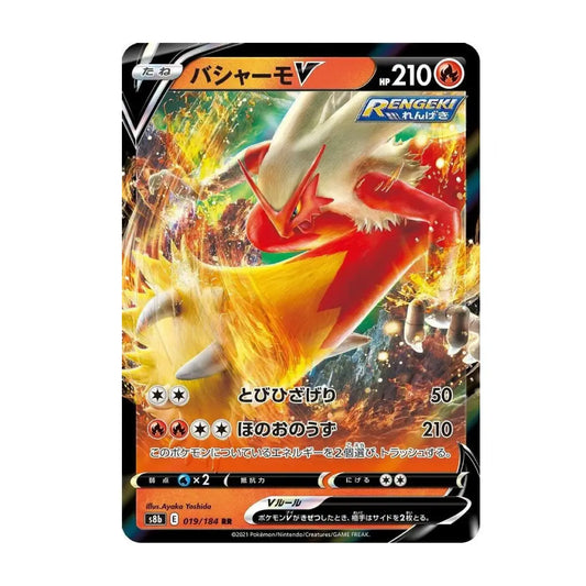 A Pokémon TCG trading card featuring the character Bashemont V, with Japanese text and artwork showing a red, white, and yellow creature in an explosive scene. The card has a black border and visible Rengeki Rumble branding.