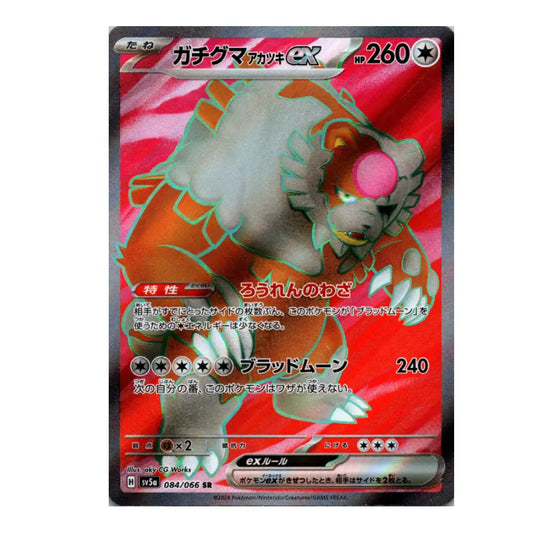 A single Pokémon trading card featuring Garchomp in a shiny red frame, with Japanese text and game stats printed on the card.