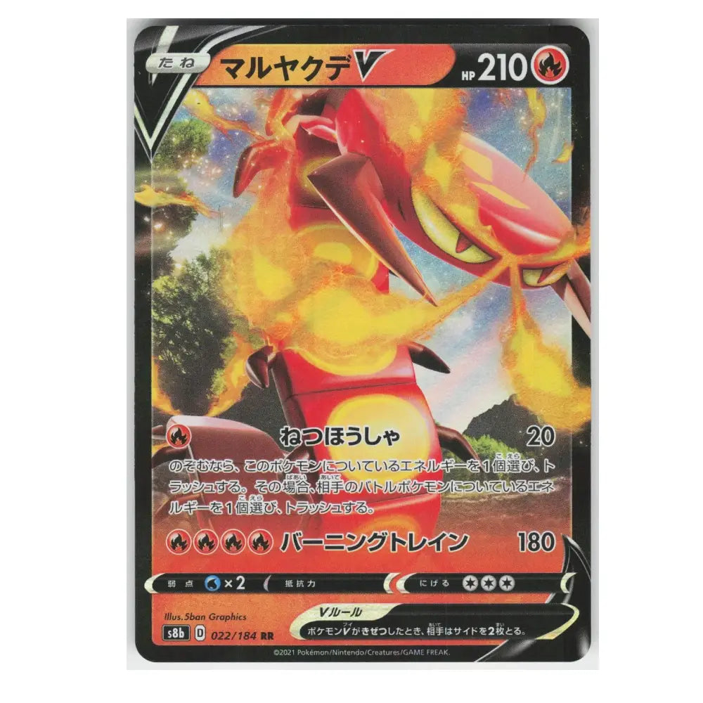 A Japanese Pokémon trading card featuring Malacredit V, a fire-type Pokémon with red and orange flames, shown against a black background with a clear protective sleeve.