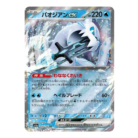 A single Pokémon trading card featuring the EX Pokémon Aggron in icy blue artwork, with Japanese text and a silver holographic border on a plain light background.