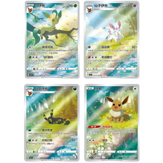 Chinese Horizons Gem Pack Vol 2 Eevee evolution cards Pokemon TCG Chinese Version