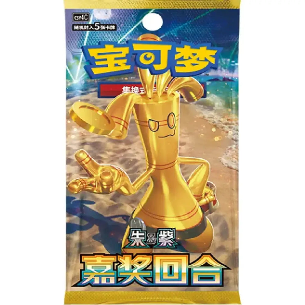 Pokemon Reward Round CSV4C Slim Booster Pack Chinese Version Gholdengo Artwork