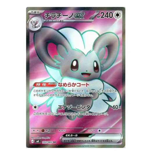 A Pokémon trading card featuring Charizard No. EX with Japanese text, shown against a plain white background.