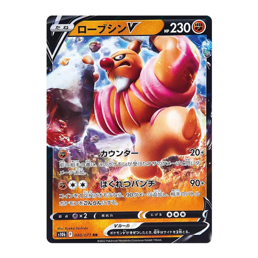 A single Pokémon trading card featuring the character Lopunny V, with Japanese text, HP 230, and artwork showing Lopunny in a pink outfit against a fiery blue and orange background.
