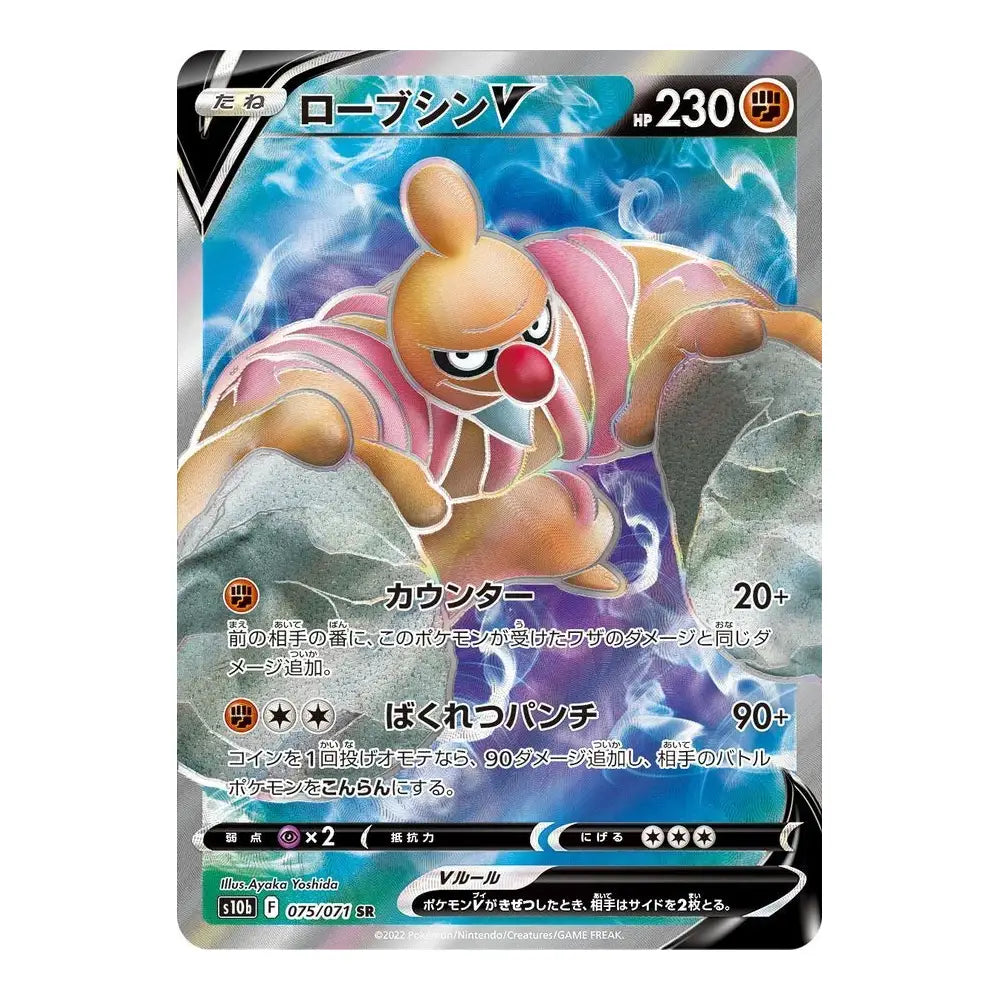 Conkeldurr V SR 075/071 Pokémon GO s10b Japanese Pokémon Card NM