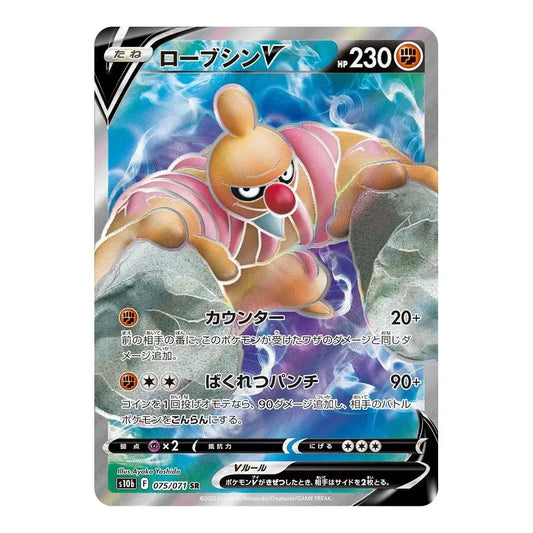 Conkeldurr V SR 075/071 Pokémon GO s10b Japanese Pokémon Card NM
