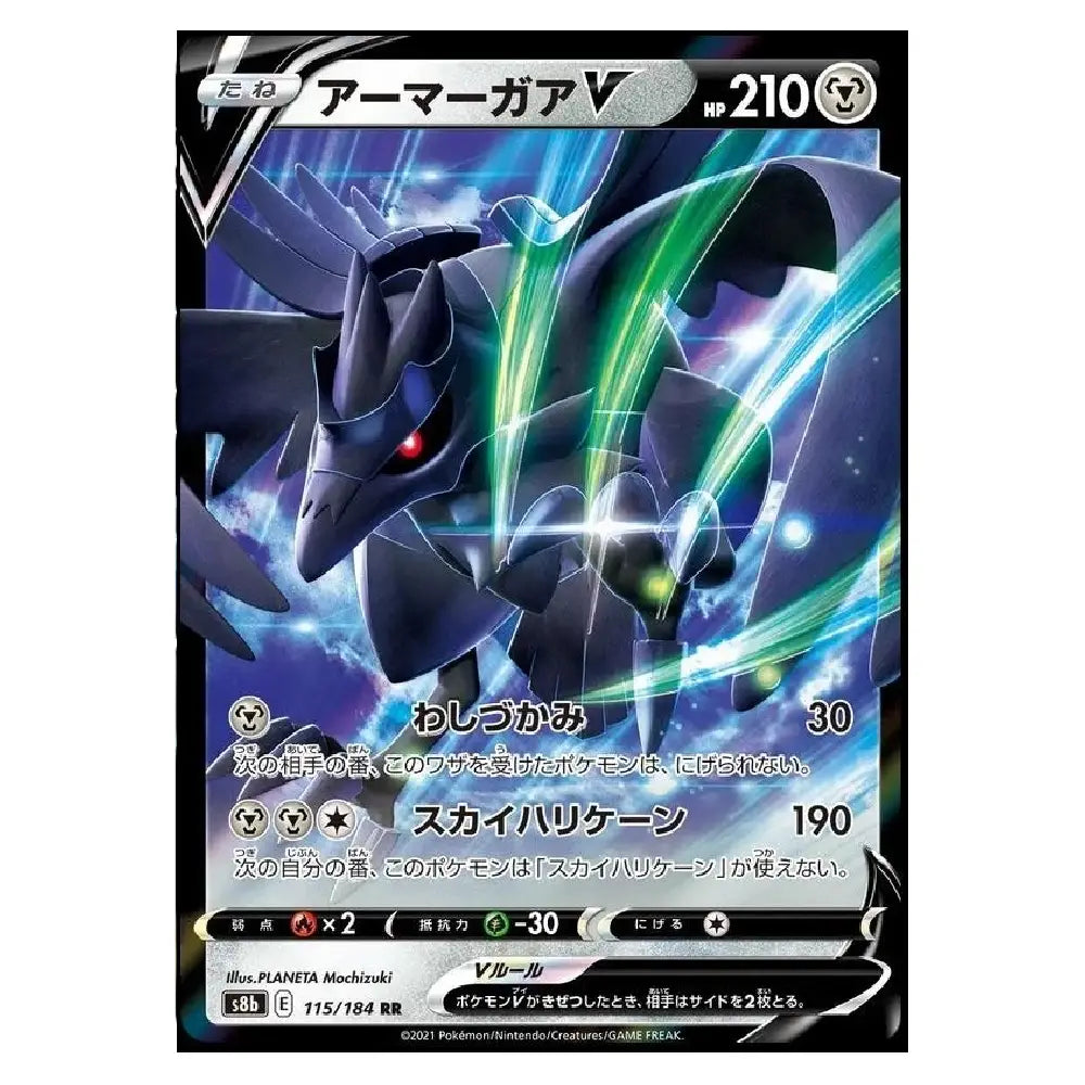 A Pokémon trading card featuring Armored Gaivuck V, a dark armored bird-like Pokémon with glowing green energy effects and red eyes, shown against a black card border with Japanese text and stats.