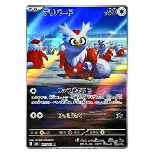 A Japanese Pokémon trading card featuring Delibard, with colorful artwork of the bird character in a snowy blue environment and card stats and Japanese text visible.