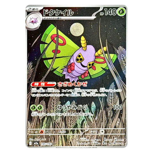A Pokémon trading card featuring the character Doktrail, shown against a dark starry background with grass silhouettes. The card has a holographic finish with rainbow reflections, and the Pokémon TCG logo is visible in the bottom area.