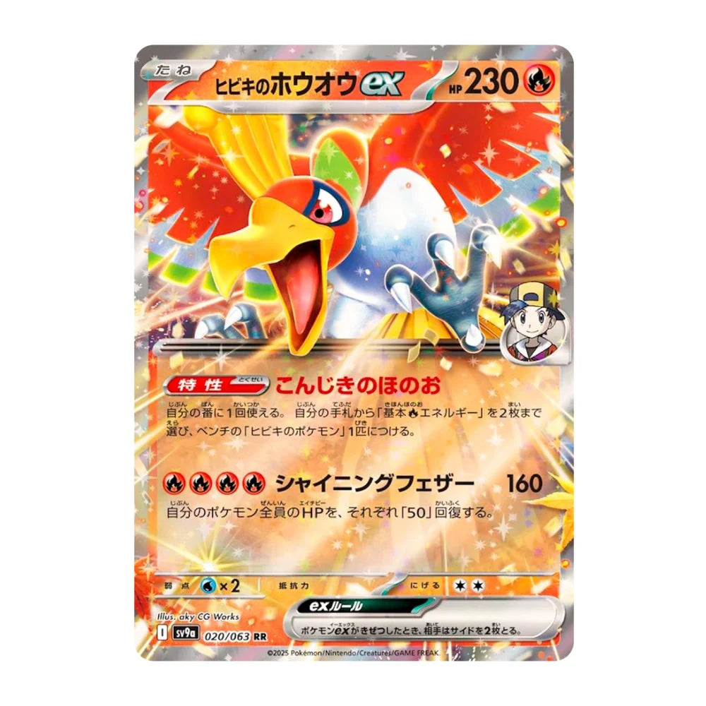 A Pokémon trading card featuring Ex Bixit Houou, a Fire-type bird with a shiny effect, shown against a plain white background.