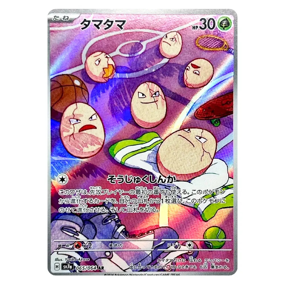 A Pokémon trading card featuring the character Tamato, with illustrated cracked eggs, tennis rackets, and Japanese text on a colorful purple and pink background.