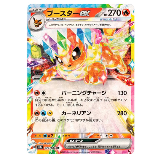 Flareon ex RR 022/187 SV8a Terastal Fest ex Japanese Pokémon Card