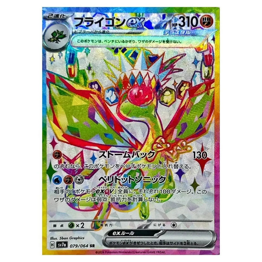 A Japanese Pokémon trading card featuring the Primal Cyndaquil with a rainbow holographic border and Japanese text.