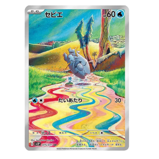 A Pokémon trading card featuring the character Sewer, with a colorful fantasy landscape illustration, Japanese text, and a silver border on a white background.