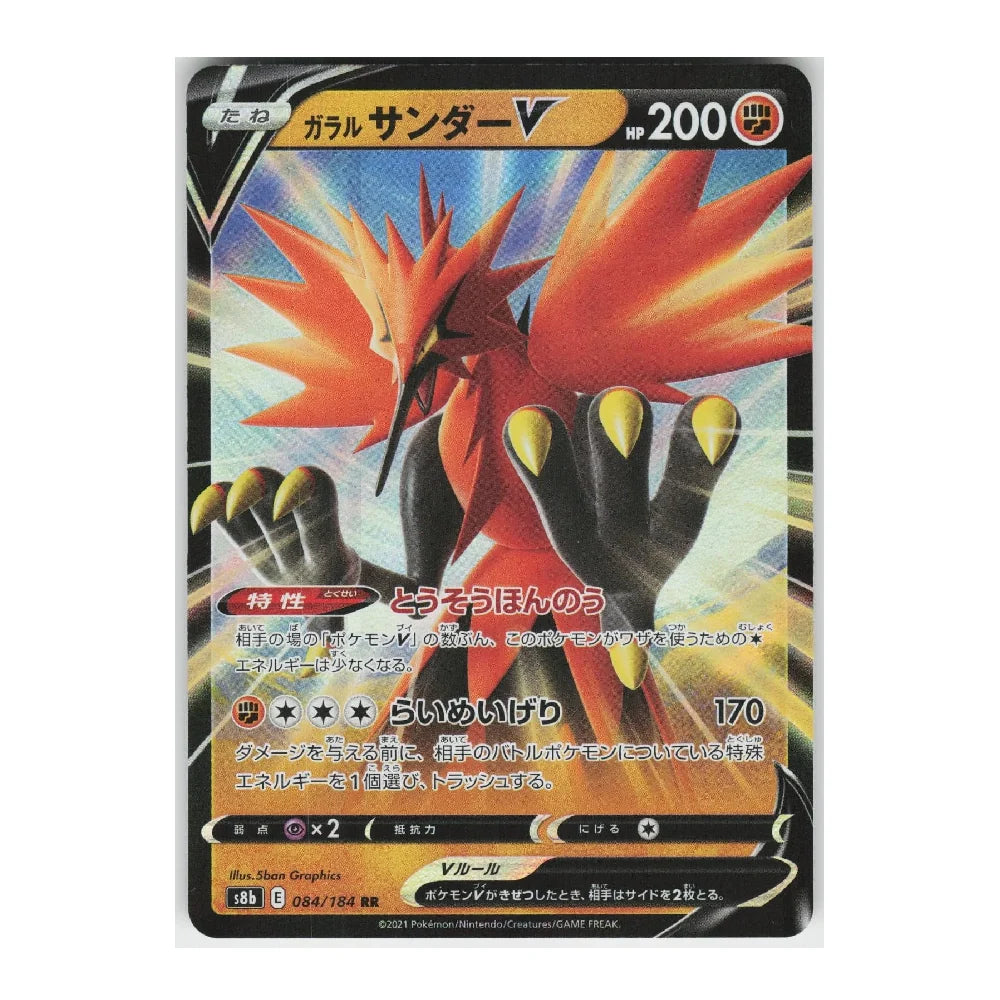 A Pokémon trading card featuring Galarian Sandile, with Japanese text and a black border on a white background.