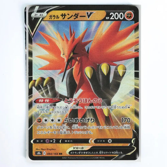 A Pokémon TCG trading card of Garam Sandar V (Galar Sandar V) from the 2024 Evolving Skies expansion, featuring artwork of the red and black dragon-like creature on a white background.