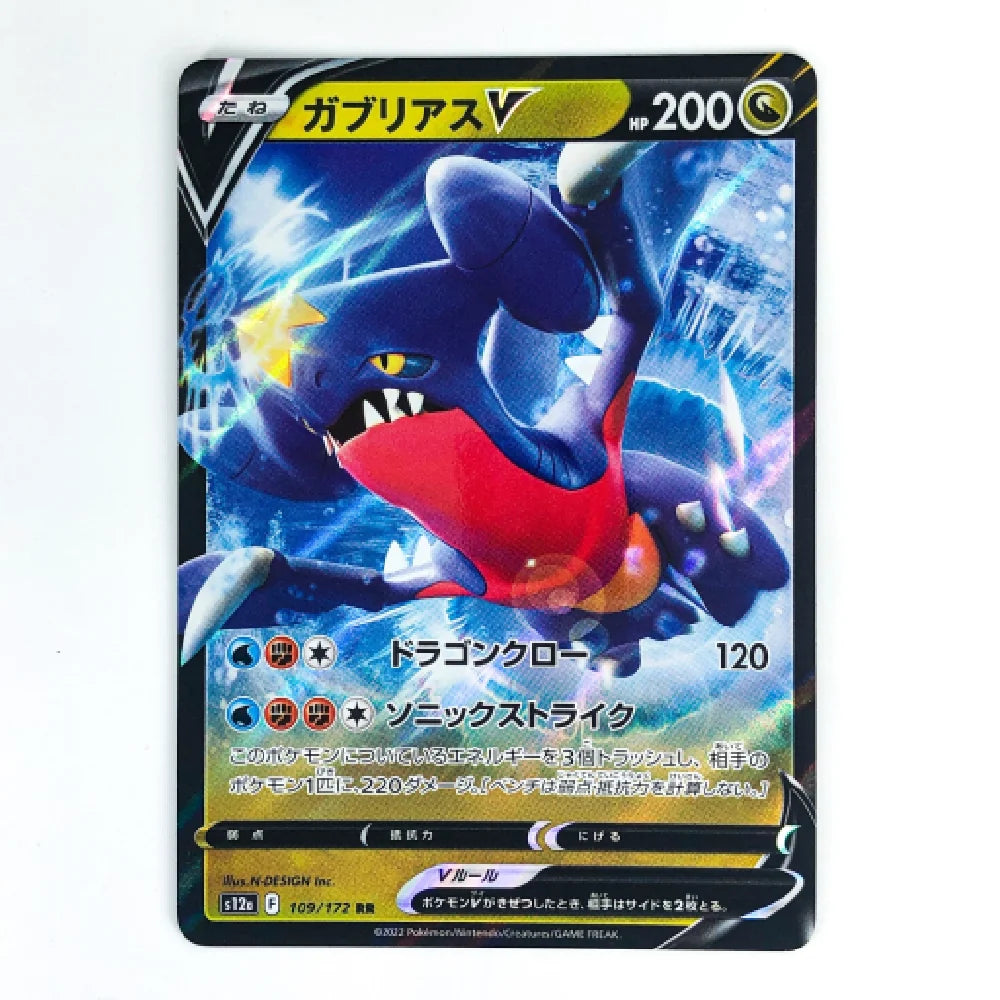 A Japanese Pokémon TCG trading card featuring Groudon, with the card number 200 in the top right and Japanese text including 'ガブリアスV' and 'HP 200'. The card is photographed against a plain white background.
