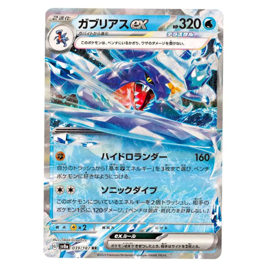 A single Pokémon trading card featuring Groudon EX from the 2016 TCG expansion, with Japanese text and artwork showing a blue, icy creature on a silver card face.