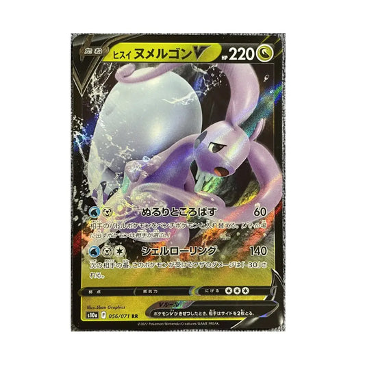 A Pokémon trading card featuring Mew in Japanese, with a holographic purple Mew and a large white egg on a dark background. The card includes attack text and a yellow HP bar at the top.