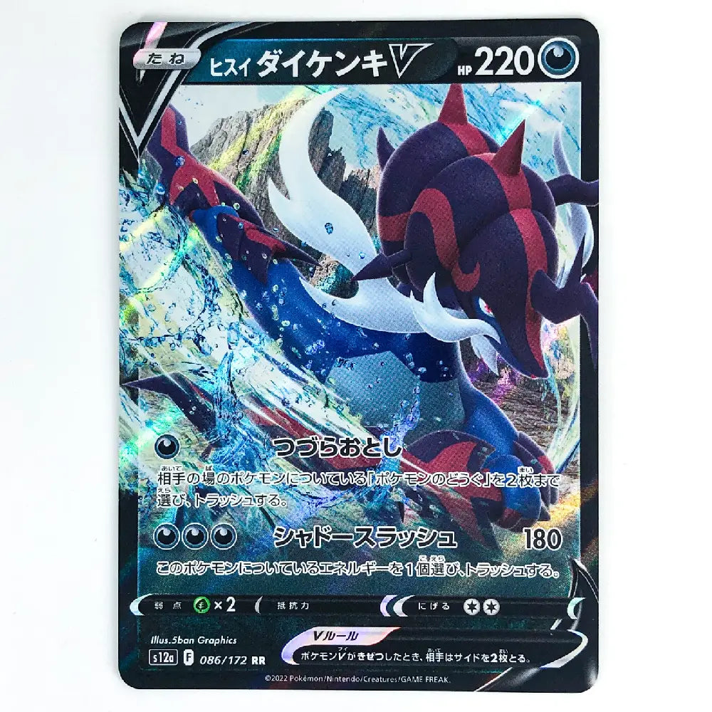 A holographic Pokémon TCG card featuring Groudon, with Japanese text and a black border on a white background.