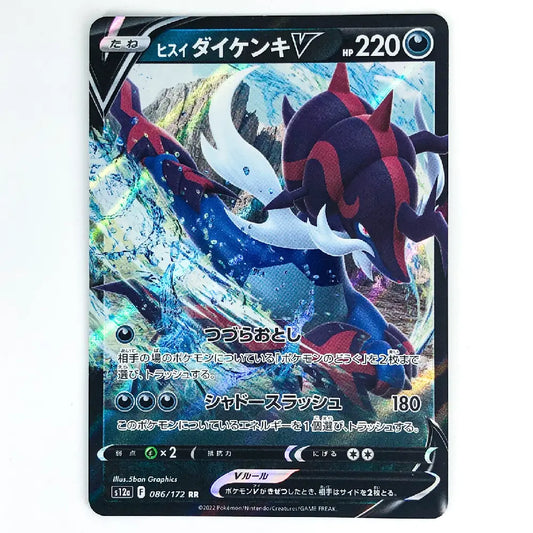 A holographic Pokémon TCG card featuring Groudon, with Japanese text and a black border on a white background.