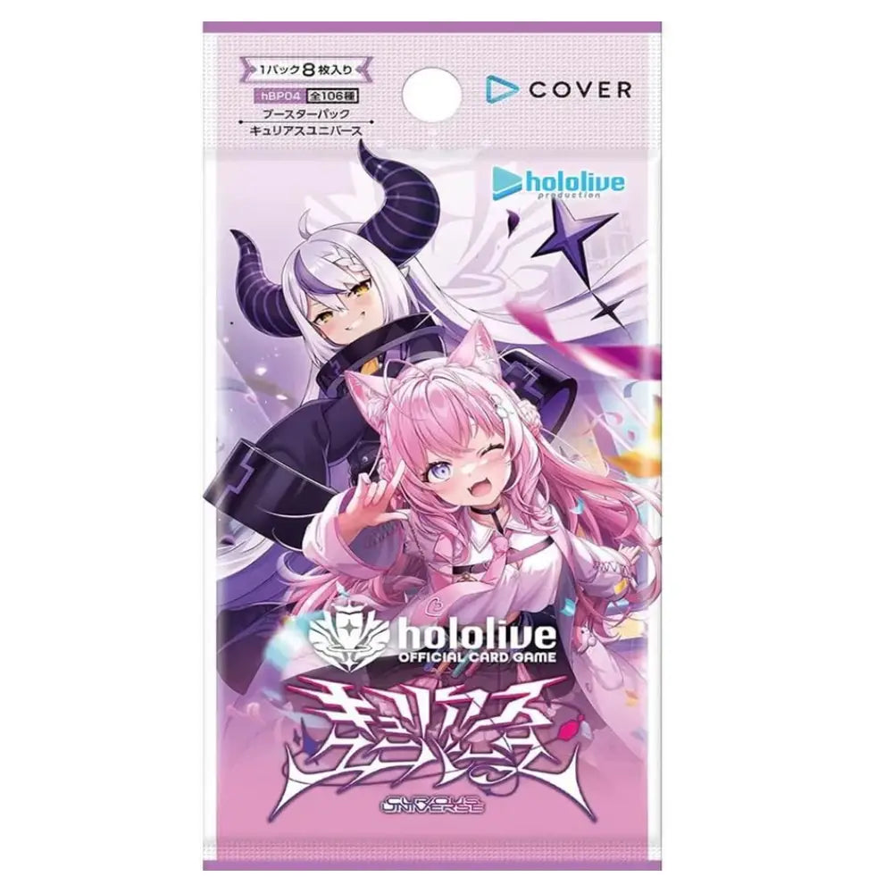 Hololive Official Card Game Booster Pack Japanese - TCGVault