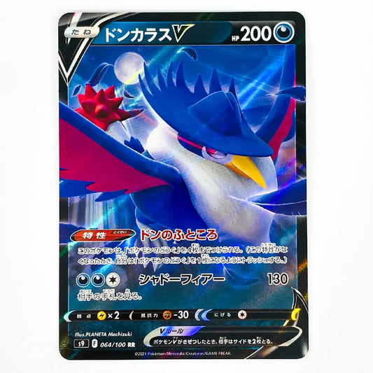 A Pokémon trading card featuring Doncarras V with a blue and white bird-like design, Japanese text, and a black card border on a plain light background.