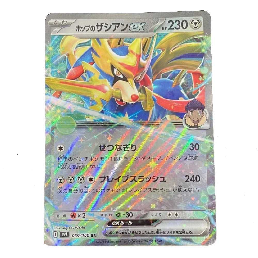 A holographic Pokémon trading card featuring Zinler EX, with Japanese text and a rainbow iridescent foil effect across the card. The card has a 230 HP indicator in the top right.