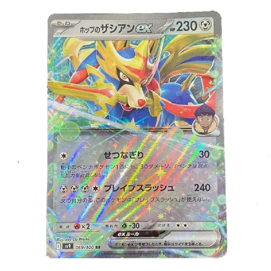 A holographic Pokémon trading card featuring Zinler EX, with Japanese text and a rainbow iridescent foil effect across the card. The card has a 230 HP indicator in the top right.