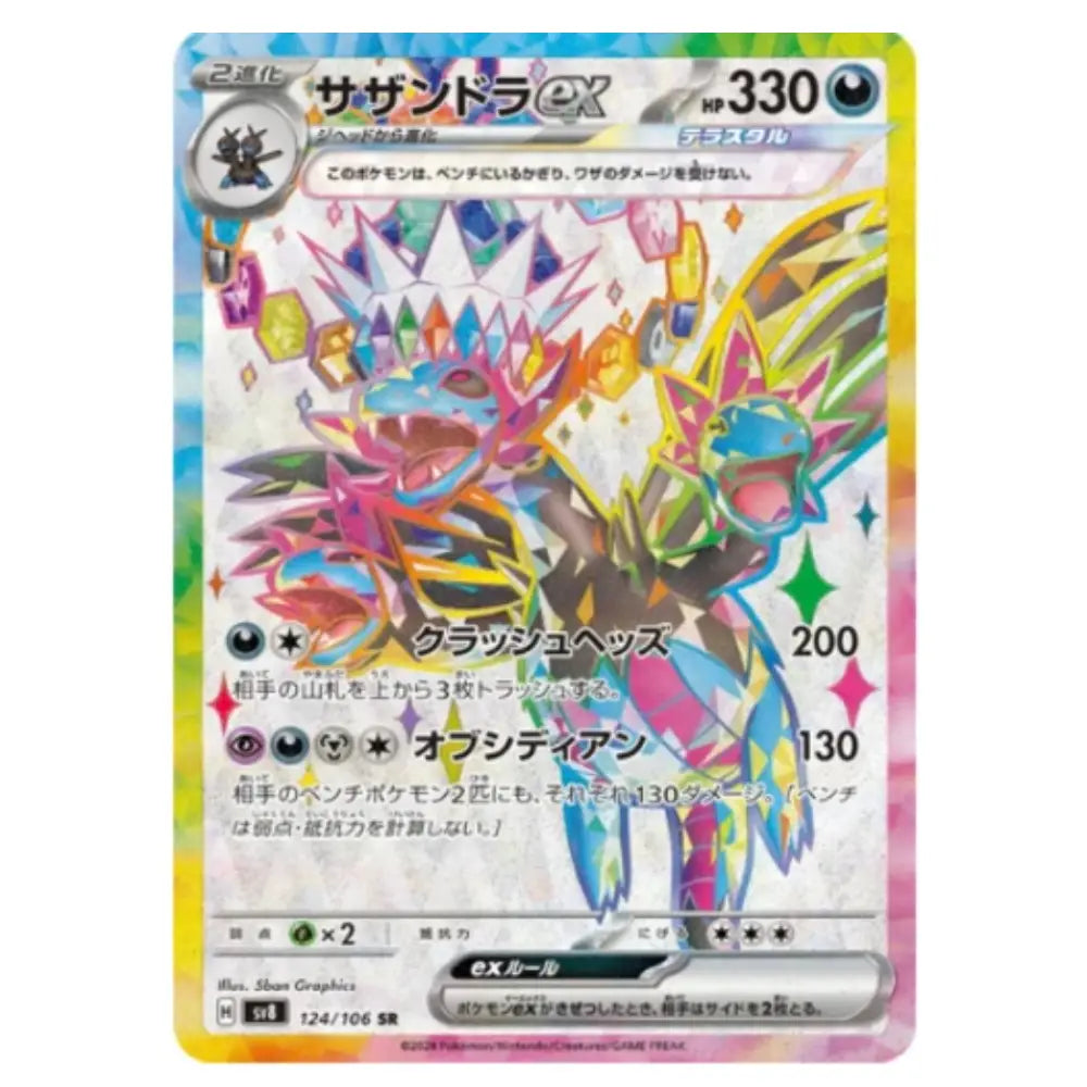 A Pokémon trading card featuring the character card Sandrelo EX from the Scarlet & Violet expansion, with a highly colorful illustration of the Sandrelo on a white background with rainbow border accents.
