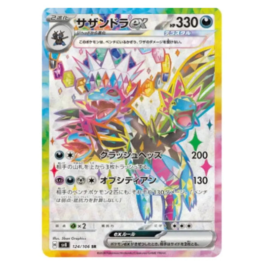 A Pokémon trading card featuring the character card Sandrelo EX from the Scarlet & Violet expansion, with a highly colorful illustration of the Sandrelo on a white background with rainbow border accents.