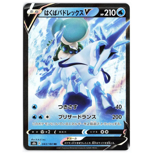 Ice Rider Calyrex V 043/184 Japanese Pokémon TCG Card LP-NM