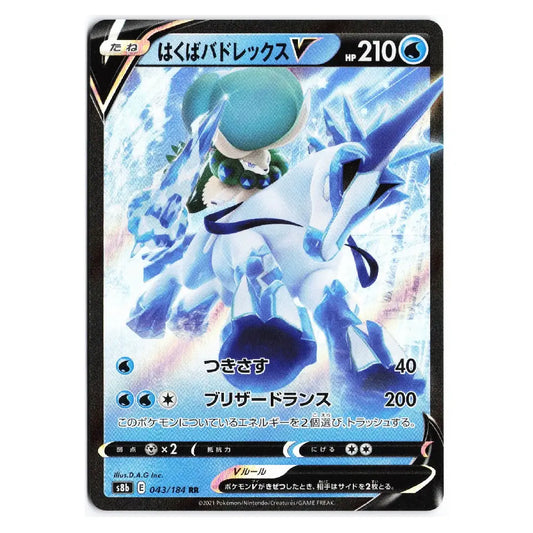 A single Pokémon trading card featuring the character Haxorus in a blue icy pose, with Japanese text and a black border on a plain white background.
