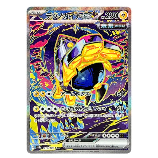 A holographic Pokémon trading card featuring Deoxys in a dynamic yellow and blue pose against a purple and black background with colorful lightning effects. The card has Japanese text and is photographed on a plain white background.